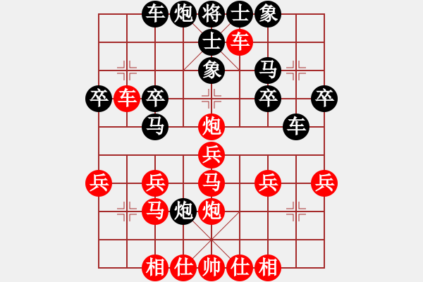 象棋棋譜圖片：橫才俊儒[紅] -VS- ┢┦apΡy[黑] - 步數(shù)：30 