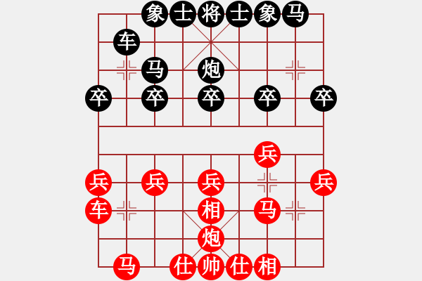 象棋棋譜圖片：潤(rùn)蘇2 - 步數(shù)：20 