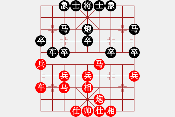 象棋棋譜圖片：潤(rùn)蘇2 - 步數(shù)：30 