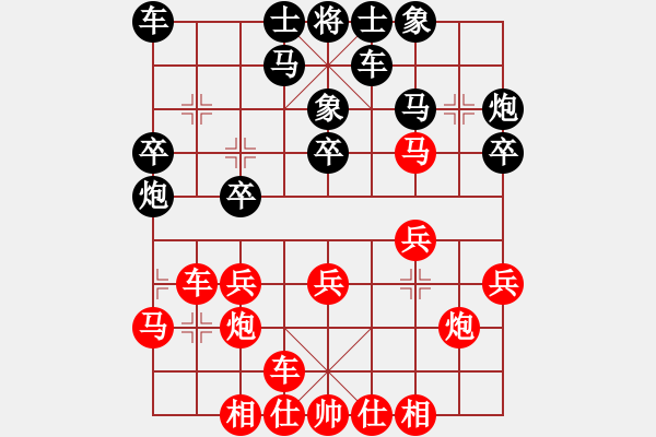 象棋棋譜圖片：忍者仁者(2段)-勝-新疆張欣(日帥) - 步數(shù)：20 