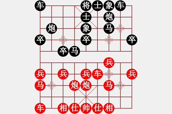 象棋棋譜圖片：賀偉民先勝何曉亮 - 步數(shù)：20 