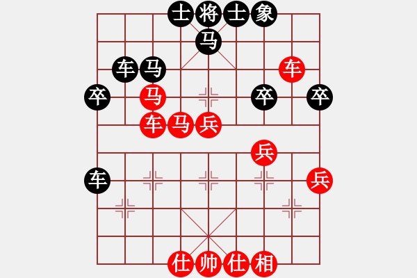 象棋棋譜圖片：順炮局（紅勝） - 步數(shù)：40 