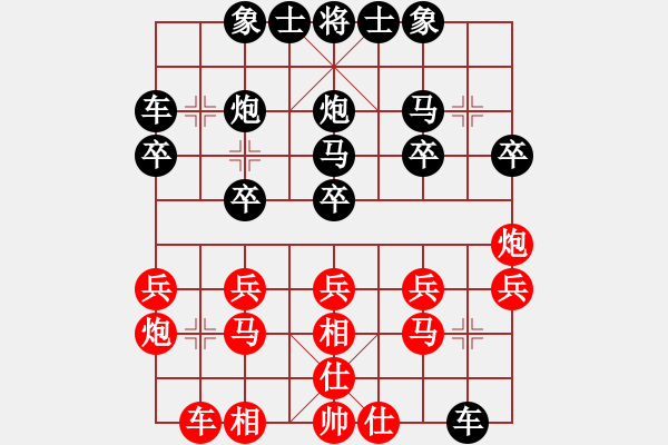 象棋棋譜圖片：華山絕頂(9星)-負(fù)-青蜂俠(5f) - 步數(shù)：20 