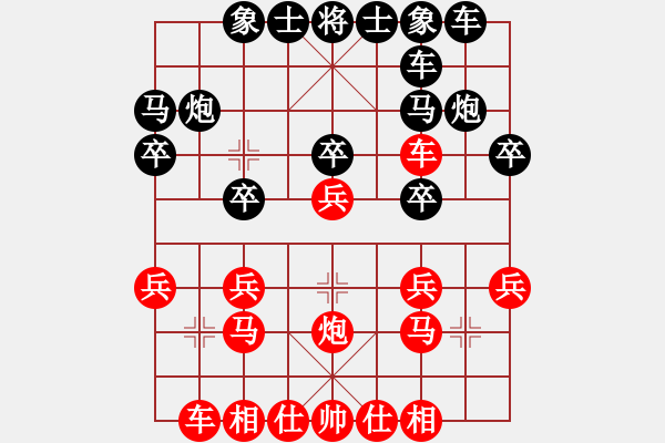 象棋棋譜圖片：淡雅飄香 開(kāi)局棄炮 先勝，原譜 - 步數(shù)：20 