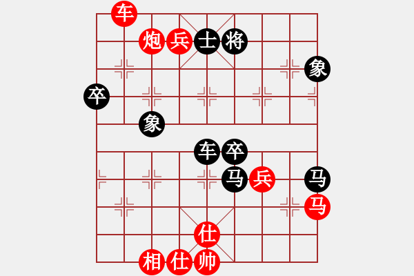 象棋棋谱图片：第八轮 第5台 湖南 谢业枧 红先胜 黑龙江 孙思阳 - 步数：80 