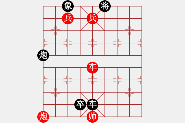 象棋棋譜圖片：魯陽(yáng)奮戈紅先和 - 步數(shù)：10 