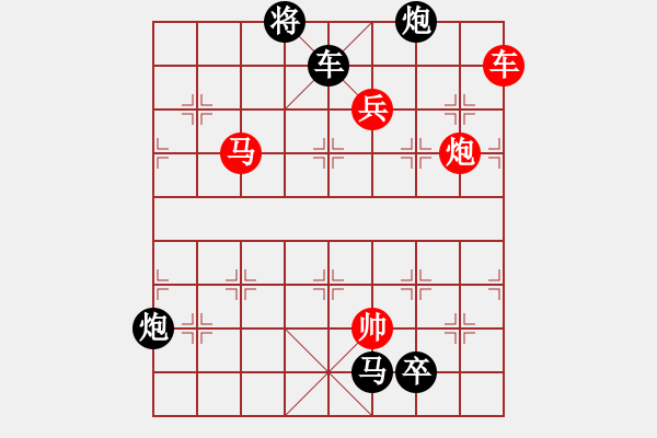 象棋棋譜圖片：掛印辭曹 紅先和 - 步數(shù)：10 