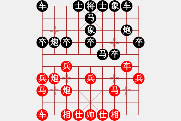 象棋棋譜圖片：鄧樹新 先負 陳耀輝（發(fā)呆的狗） - 步數(shù)：20 