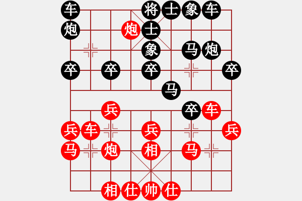 象棋棋譜圖片：鄧樹新 先負 陳耀輝（發(fā)呆的狗） - 步數(shù)：30 