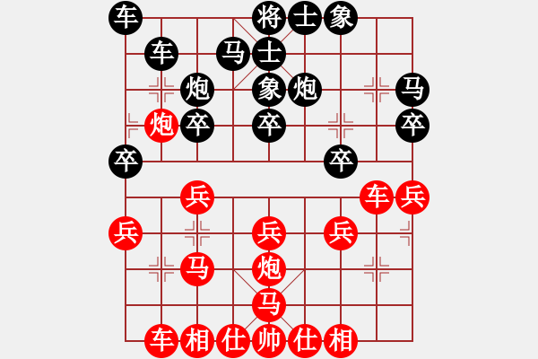 象棋棋谱图片：【6】汪洋 和 李少庚 - 步数：20 