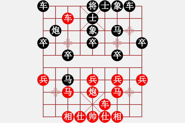 象棋棋譜圖片：撒馬兒罕(6星)-負(fù)-純?nèi)松先A山(8星) - 步數(shù)：20 