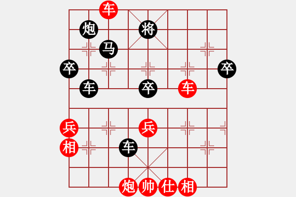 象棋棋譜圖片：你好 - 步數：50 