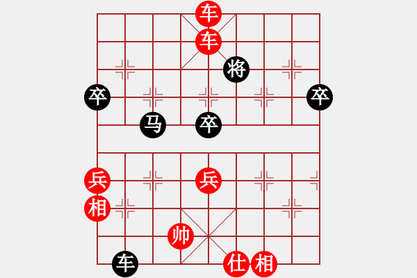 象棋棋譜圖片：你好 - 步數：64 