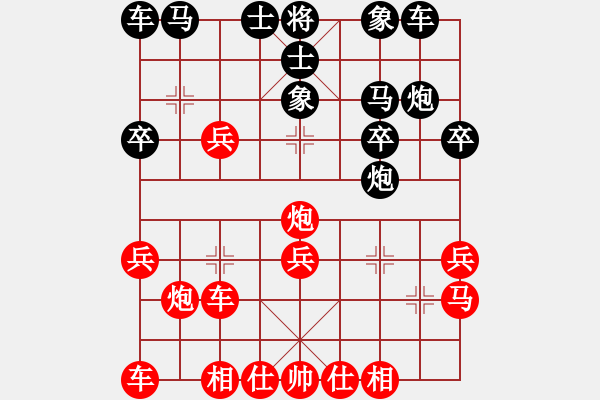 象棋棋譜圖片：人機(jī)對(duì)戰(zhàn) 2024-5-2 5:4 - 步數(shù)：20 