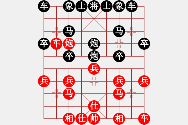 象棋棋譜圖片：弈網(wǎng)居士(3段)-負-四川幼專(6段) - 步數(shù)：20 