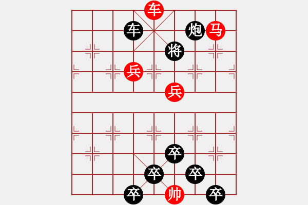 象棋棋譜圖片：車馬兵聯(lián)攻小作（035）....云興霞蔚 .... 孫達軍 - 步數(shù)：40 