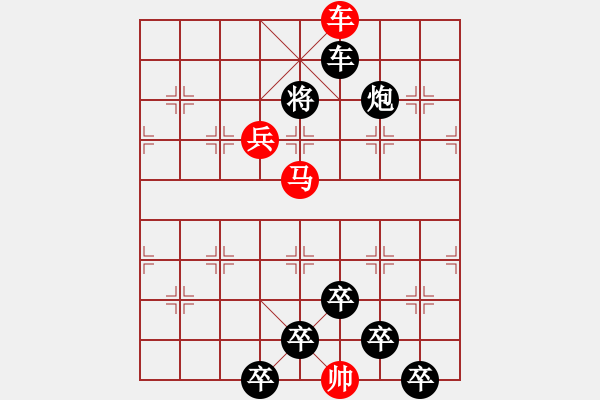 象棋棋譜圖片：車馬兵聯(lián)攻小作（035）....云興霞蔚 .... 孫達軍 - 步數(shù)：50 