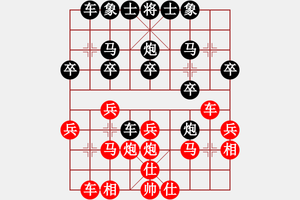 象棋棋譜圖片：不必勉強(3段)-負-遼河蛟龍(1段) - 步數：20 