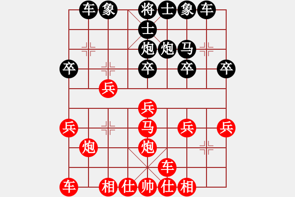 象棋棋譜圖片：香港 趙汝權(quán) 勝 香港 翁德強(qiáng) - 步數(shù)：20 