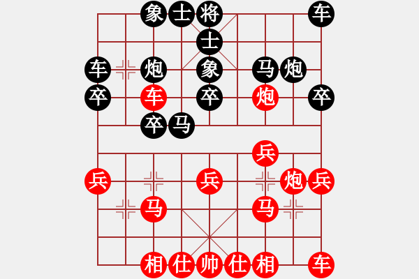 象棋棋谱图片：程吉俊 先和 成海文 - 步数：20 