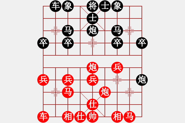 象棋棋譜圖片：順炮緩開車局 后勝 - 步數(shù)：20 