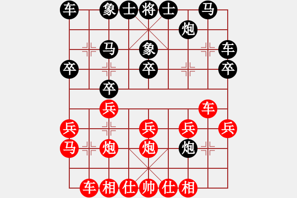 象棋棋譜圖片：wgp 先勝 沈陽小白（神1-1） - 步數(shù)：20 