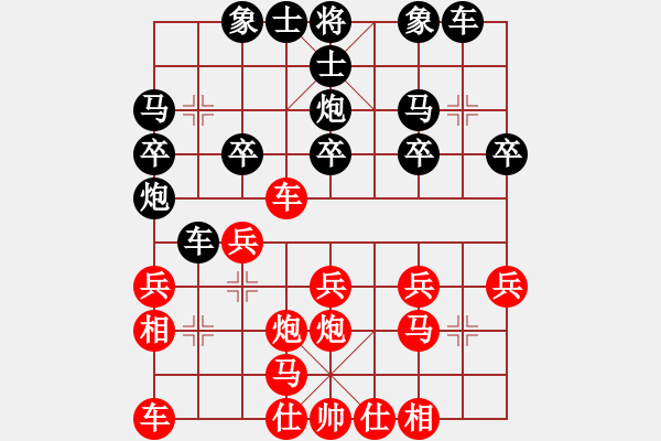 象棋棋譜圖片：順炮橫車(chē)對(duì)直車(chē)5 - 步數(shù)：20 