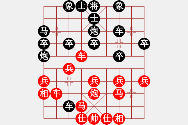 象棋棋譜圖片：順炮橫車(chē)對(duì)直車(chē)5 - 步數(shù)：30 