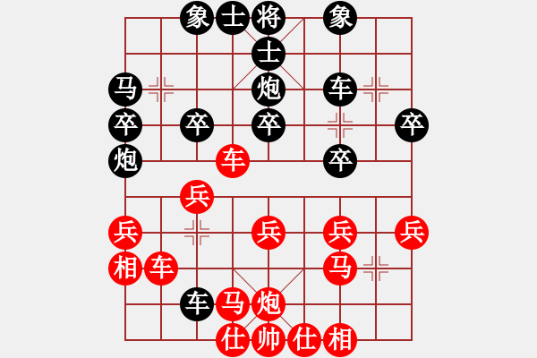 象棋棋譜圖片：順炮橫車(chē)對(duì)直車(chē)5 - 步數(shù)：31 