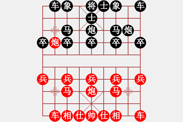 象棋棋譜圖片：淡泊（神1－1）先勝幸福永遠(yuǎn)（業(yè)1-1）202302241845.pgn - 步數(shù)：10 