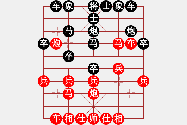 象棋棋譜圖片：淡泊（神1－1）先勝幸福永遠(yuǎn)（業(yè)1-1）202302241845.pgn - 步數(shù)：20 