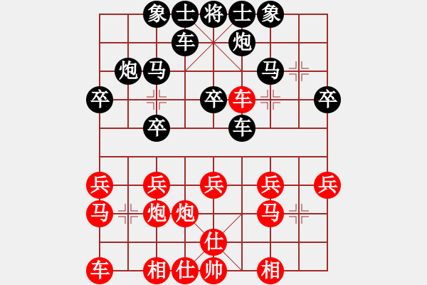 象棋棋譜圖片：臭棋人家ゞ禾日火因[4429788] -VS- Deisler[330975107] - 步數(shù)：20 