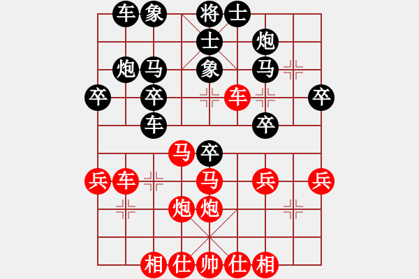 象棋棋譜圖片：隴上江南(6星)-和-純?nèi)松先A山(8星) - 步數(shù)：30 