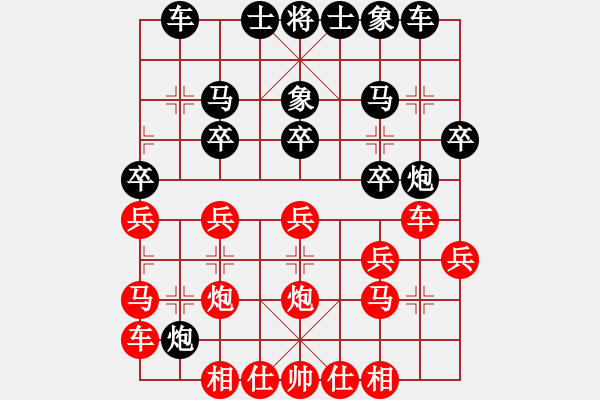 象棋棋譜圖片：若無棋事(4段)-負(fù)-beibei(5段) - 步數(shù)：20 