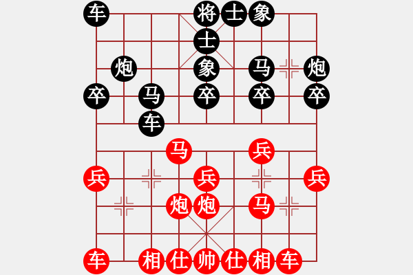 象棋棋譜圖片：廣東 呂欽 勝 河北 劉殿中 - 步數(shù)：20 