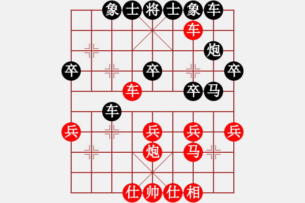 象棋棋譜圖片：人機對戰(zhàn)liuhaoran 2024-12-10 16:39 - 步數(shù)：30 