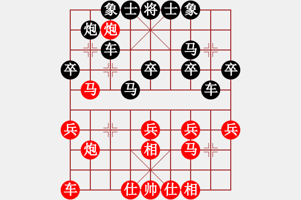 象棋棋譜圖片：不平(天罡)-勝-真命天子(風(fēng)魔)(順炮橫車對直車紅車6進(jìn)5） - 步數(shù)：30 