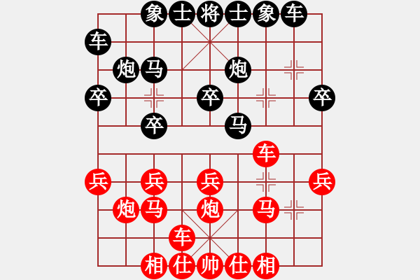 象棋棋譜圖片：天上仙(8段)-勝-小李飛劍(1段) - 步數(shù)：20 