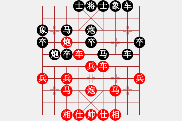 象棋棋譜圖片：天上仙(8段)-勝-小李飛劍(1段) - 步數(shù)：30 