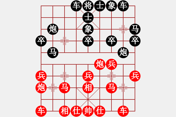 象棋棋譜圖片：湘軍先鋒(月將)-和-藍色的閃電(9段) - 步數(shù)：20 