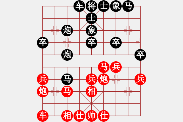 象棋棋譜圖片：湘軍先鋒(月將)-和-藍色的閃電(9段) - 步數(shù)：30 