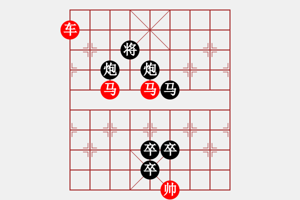 象棋棋譜圖片：《雅韻齋》【 三陽(yáng)開泰 】 秦 臻 擬局 - 步數(shù)：40 