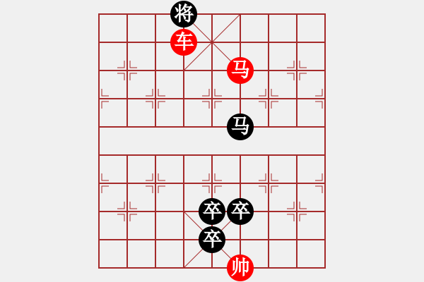 象棋棋譜圖片：《雅韻齋》【 三陽(yáng)開泰 】 秦 臻 擬局 - 步數(shù)：63 