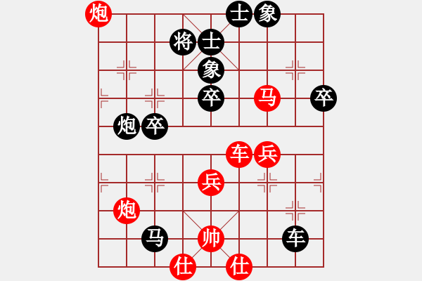 象棋棋譜圖片：zlyt(9星)-負-下的不好呀(9星) - 步數(shù)：60 