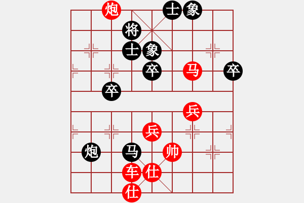 象棋棋譜圖片：zlyt(9星)-負-下的不好呀(9星) - 步數(shù)：80 