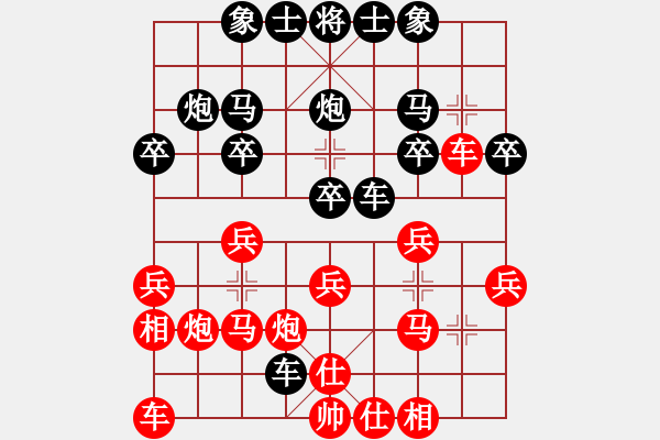 象棋棋谱图片：第21局红上左士（一） - 步数：20 