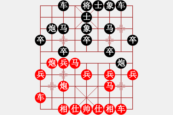 象棋棋譜圖片：天馬行空(天帝)-和-朋友庫三(5r) - 步數(shù)：20 