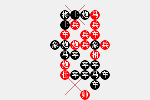 象棋棋譜圖片：《雅韻齋》【 母親之歌 】☆ 秦 臻 擬局 - 步數(shù)：0 