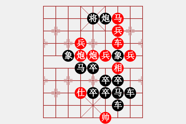 象棋棋譜圖片：《雅韻齋》【 母親之歌 】☆ 秦 臻 擬局 - 步數(shù)：10 