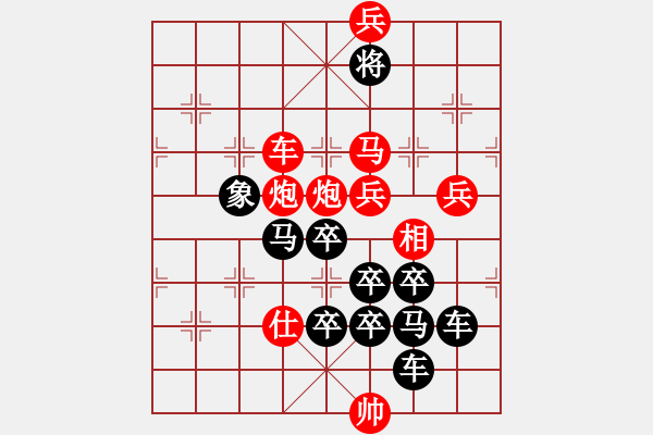 象棋棋譜圖片：《雅韻齋》【 母親之歌 】☆ 秦 臻 擬局 - 步數(shù)：30 